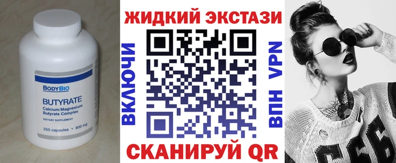 БУТИРАТ бутандиол  Купить закладки  Лыткарино 