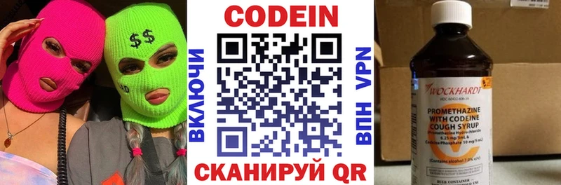 Купить где  Лыткарино  Кодеиновый сироп Lean Purple Drank 