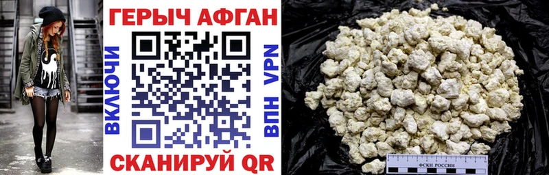 ГЕРОИН Афган  Купить  Лыткарино 