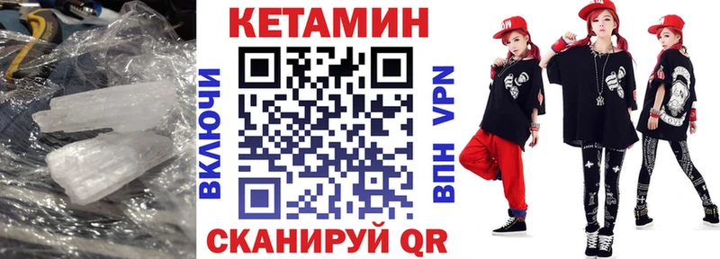 Купить  Лыткарино  КЕТАМИН VHQ 