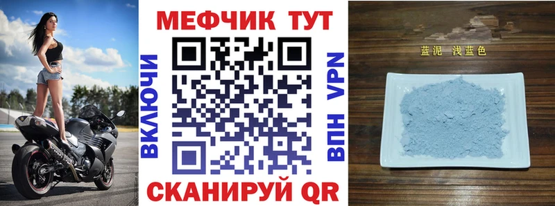 МЕФ кристаллы  Купить закладки  Лыткарино 