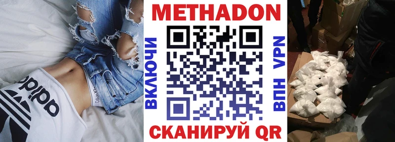 Купить закладки  Лыткарино  Метадон methadone 